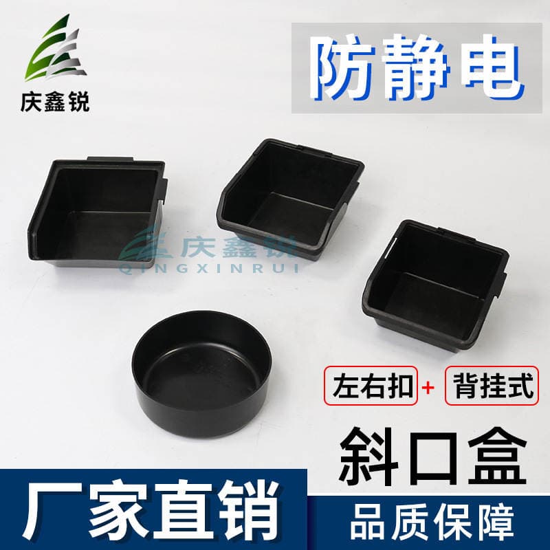 Anti-static tool parts box oblique material box round plate electronic components storage box oblique screw box 1
