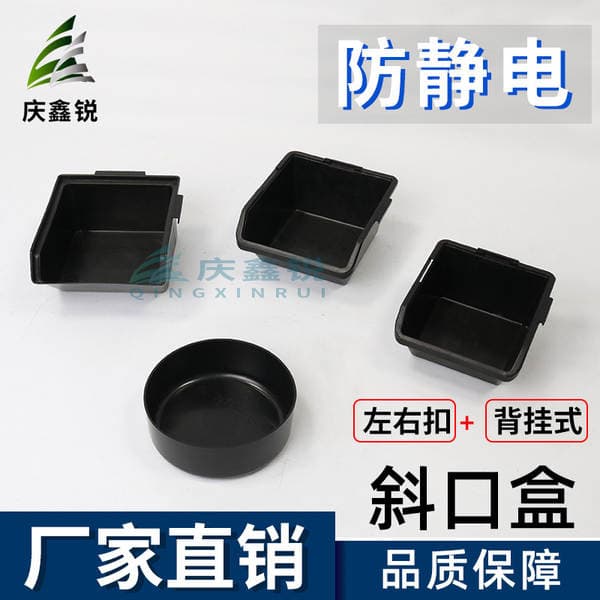 Anti-static tool parts box oblique material box round plate electronic components storage box oblique screw box