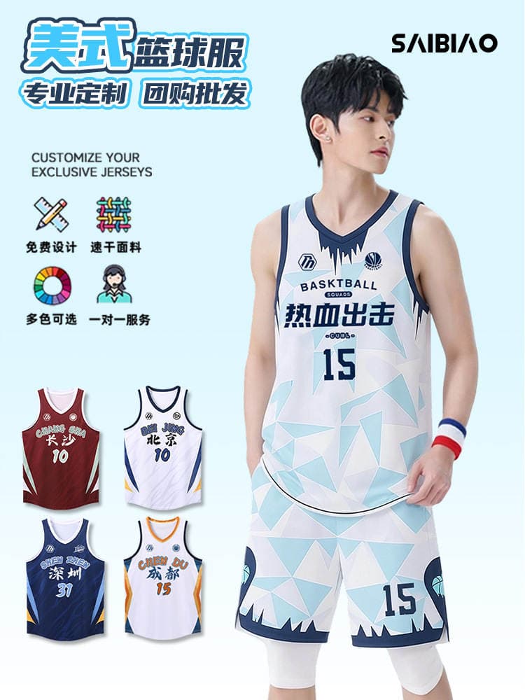 Summer Basketball Uniform Set for Adults, Printed College Student Competition Training Team Uniforms, Sports American-Style Jerseys with Printed Text, Wholesale 1