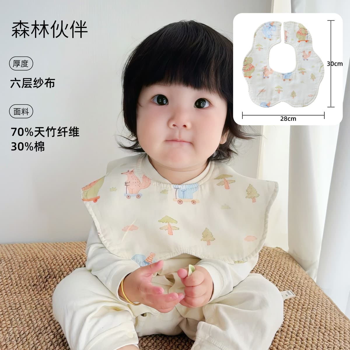 Forest partner (bamboo cotton six-layer gauze petal bib)