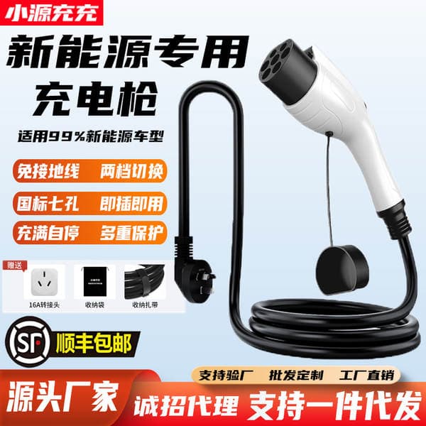 Byd Wuling üçün Universal Portativ Elektrik Avtomobil Şarj Cihazı 3.3Kw (Ekranlı, Torpaqlama tələb olunmur)