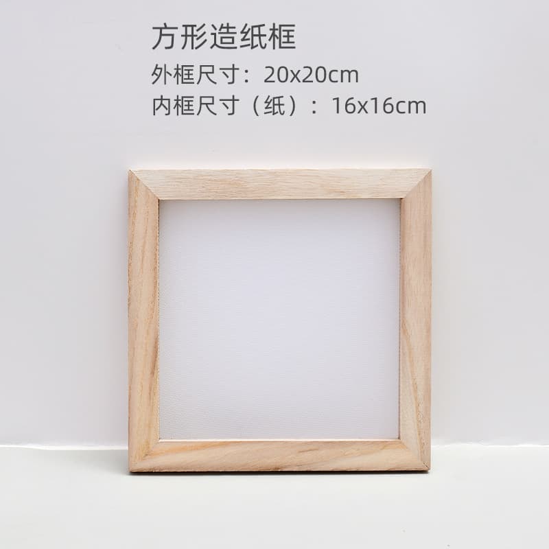 Square paper copying frame 20x20cm