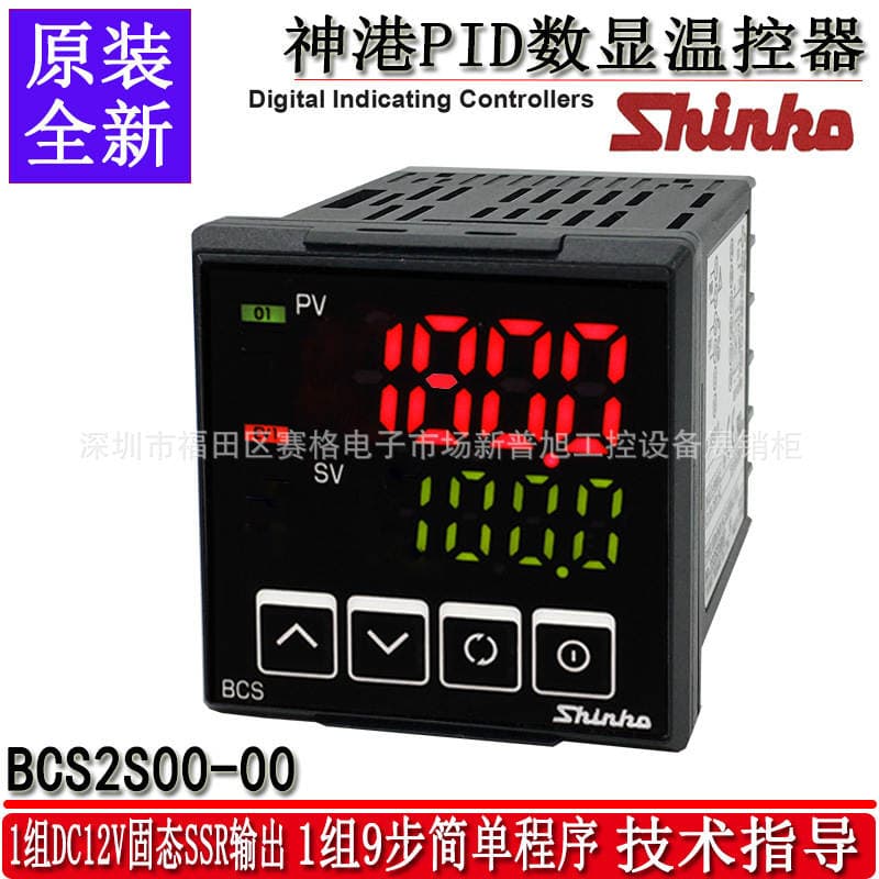 Shengang Shinko Bcs2S00-00 Ağıllı PID Termostatı (SSR Bərk Cisimli Çıxışlı) 1