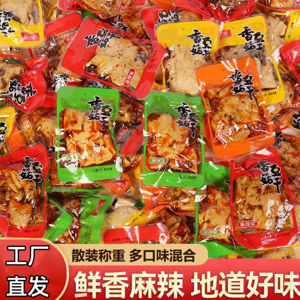 Shiitake Mushroom Tofu Snacks with Five-Spice and Spicy Flavors, Individually Packaged, Delicious and Satisfying, Perfect for Dorm Snacks and Binge-Watching 2