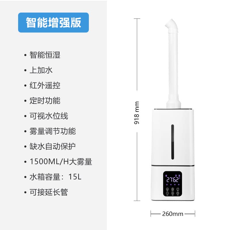 HQ-JS130H enhanced version of intelligent constant humidity
