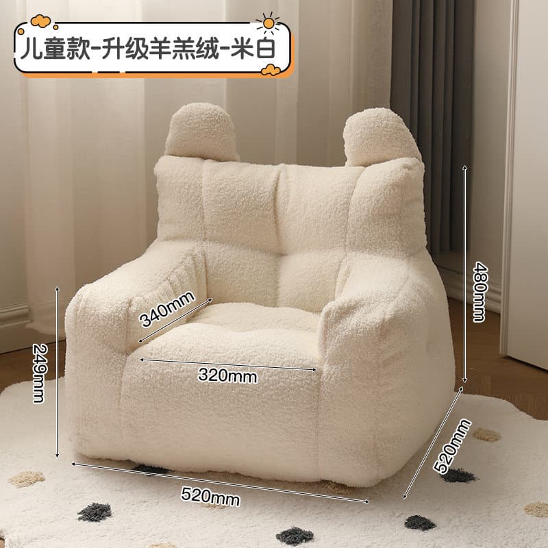 Off-white [sheep velvet fabric children's style + removable and washable]