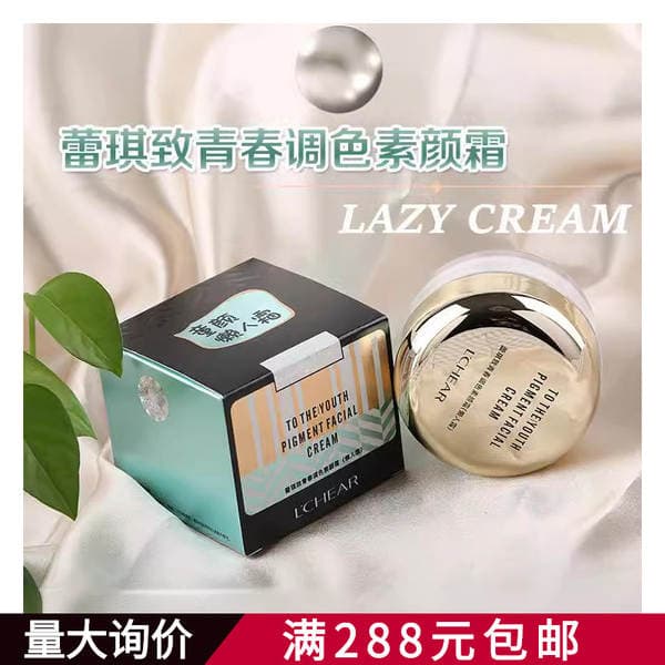 Leiqi to Youth Tone Plain Cream Hydrating Moisturizing Isolation Skin Care Concealer Facial Care Lazy Cream for Women