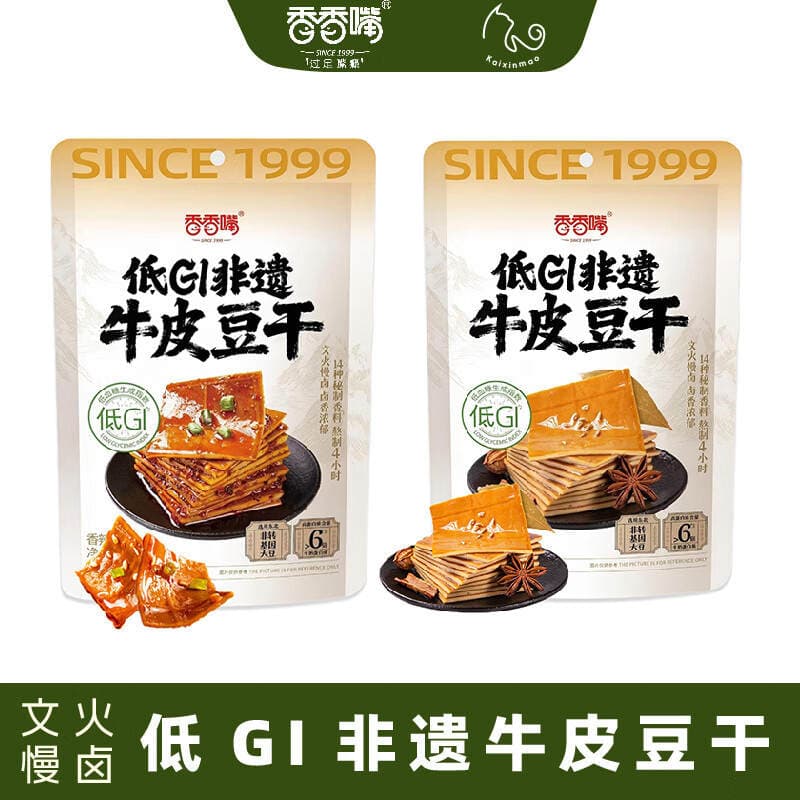 Xiangxiangzui Low Gi Traditional Beef Skin Dried Tofu Spicy Flavor Internet Famous Snack Ready-To-Eat Specialty Food Wholesale 180g 3