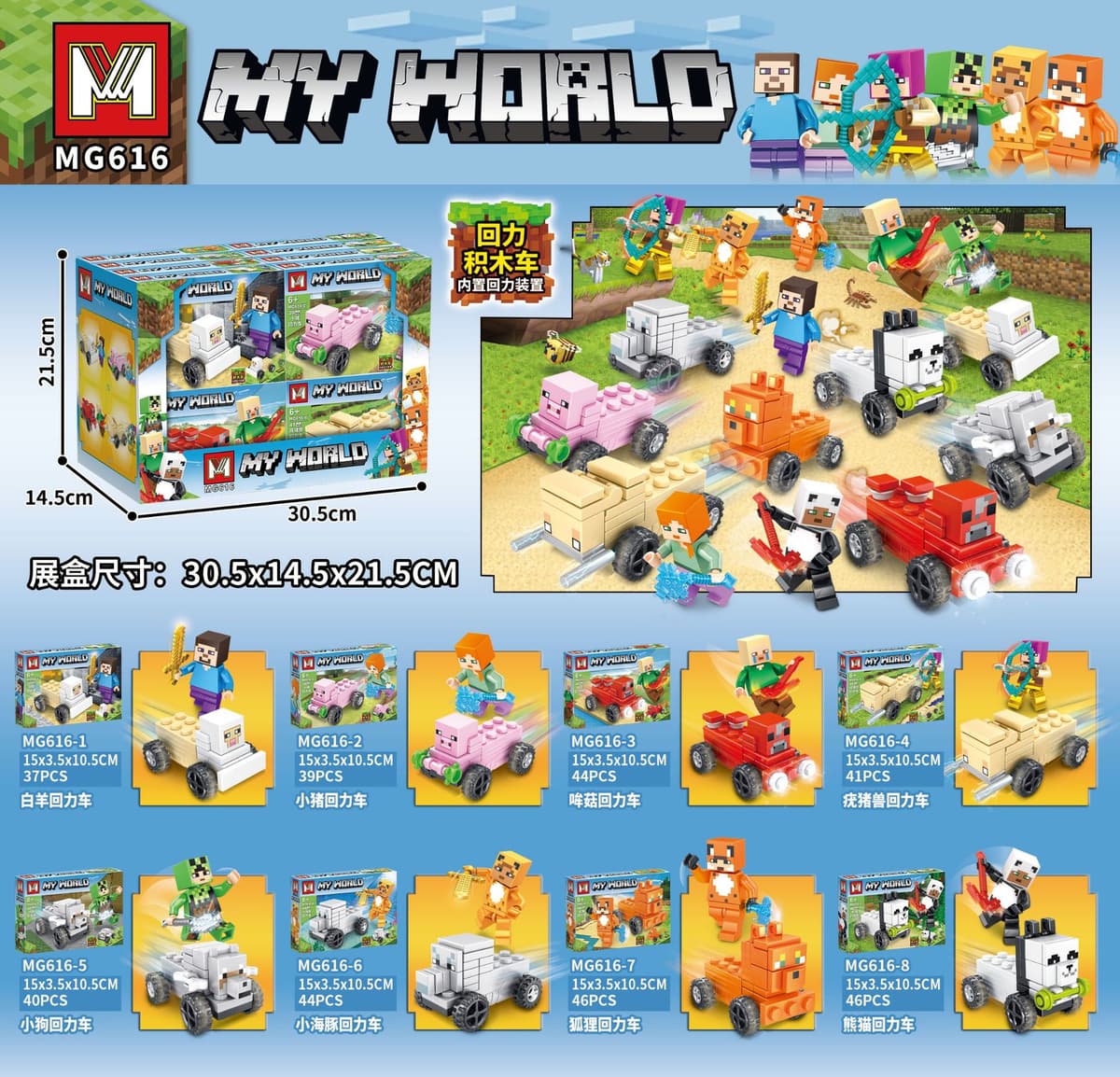 Mg616 minecraft pull back building block car [set of 16 boxes, order in multiples of 16]
