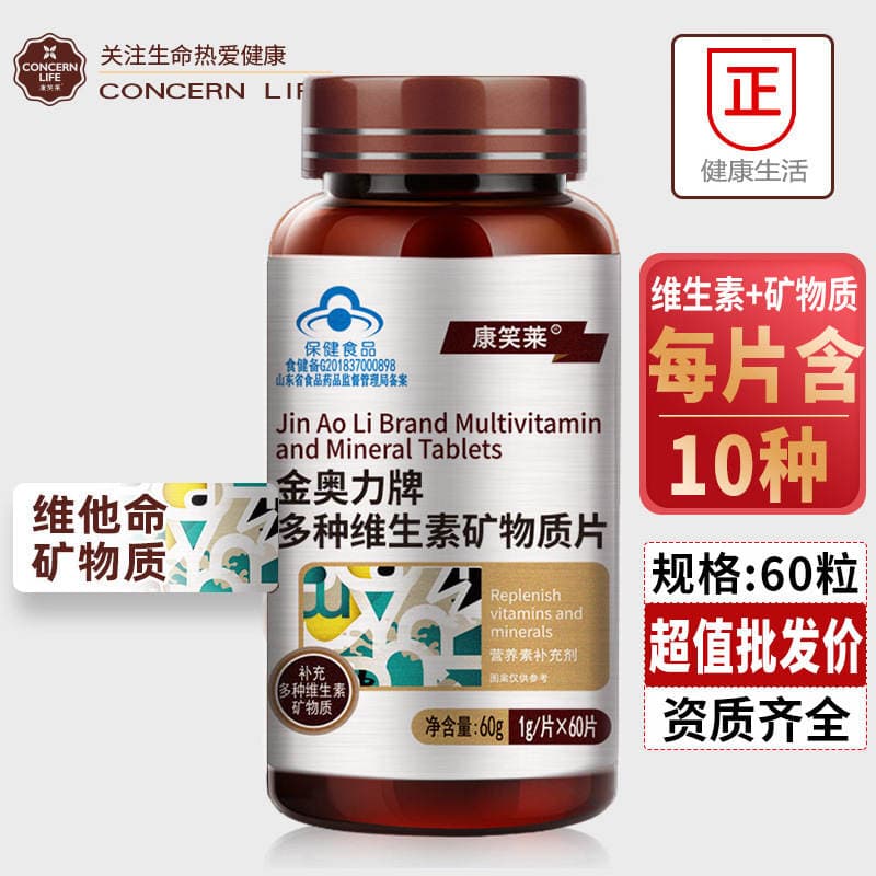 60 Multivitamin və Mineral Tableti (B Kompleksi, Selen, Kalsium, Dəmir, Sink, A Vitamini) 1