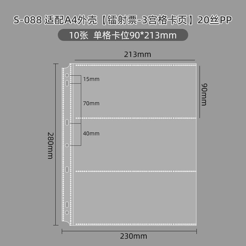 3 grid 90*213mm card pages 10 sheets/pack (100 packs/box, 3.19 yuan/pack)