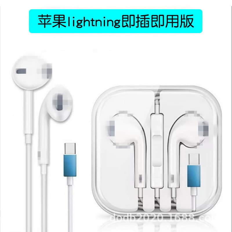 Apple wired headphones (plug and play)