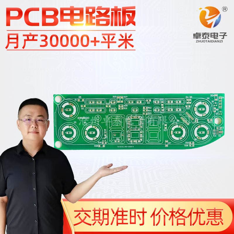 Pcb Digital Circuit Board Single-Sided Circuit Board Switching Power Supply Circuit Board Production Double-Sided Circuit Board Circuit Board Factory 1