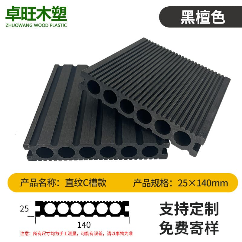 First generation vertical ribbed c-channel 25*140 ebony black