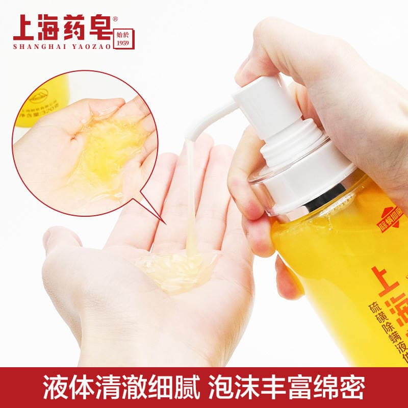 Shanghai Medicated Soap Sulfur Liquid Soap 320g and 500g Unisex Bath Face Wash Full Body Back Shower Gel 2