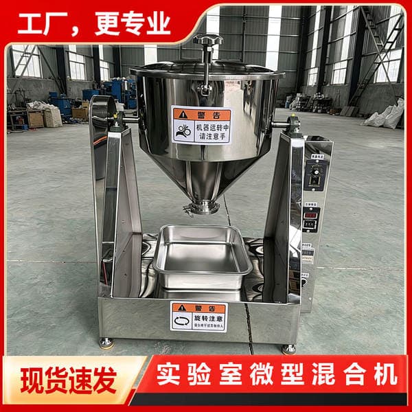 Laboratory Special Micro Mixer Premix Small Mixer Stainless Steel Powder Particle Mixer