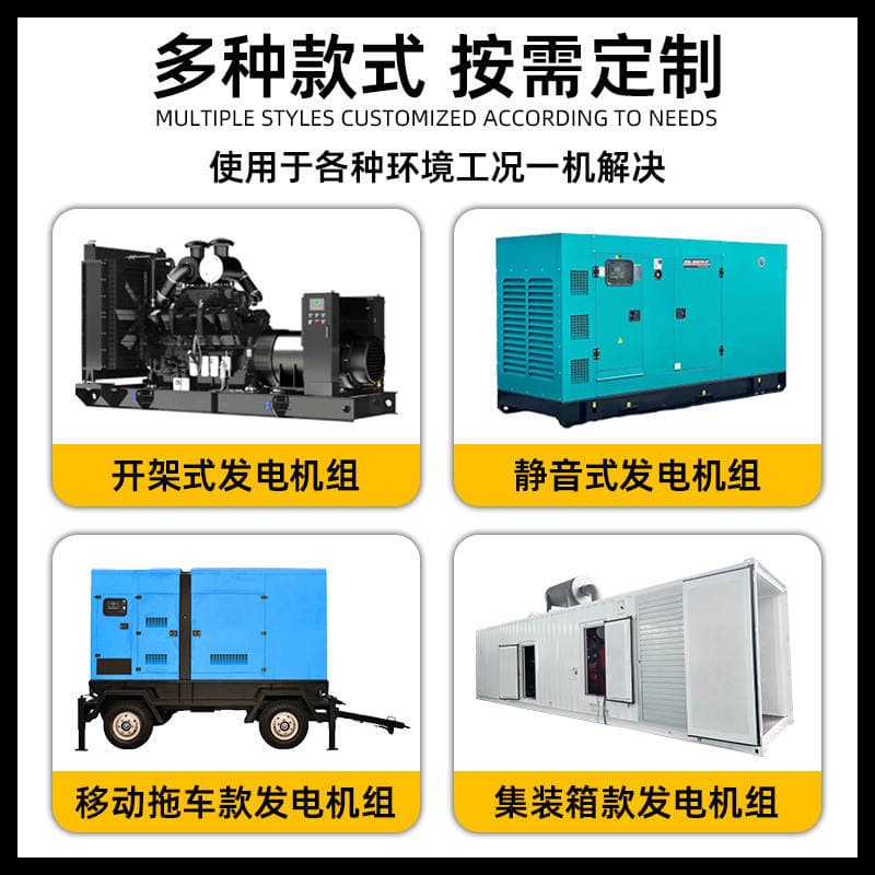 Dongfeng Cummins Diesel Generator Set Open-Frame Silent Type Full Copper Motor Cummins Silent Generator Set 3