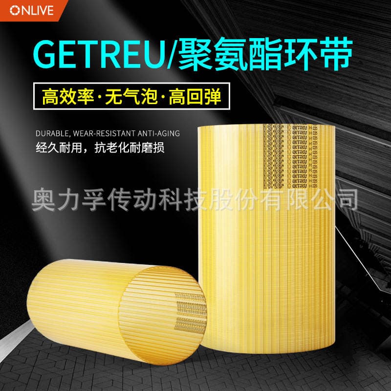 Onlivet5T10 Synchronous Belt Barrel Belt Polyurethane Transparent Ring with Water-Resistant Industrial Belt Steel Wire Belt Can Be Customized 3
