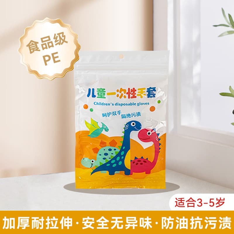 Children's disposable gloves (bag)(100 only into * children)