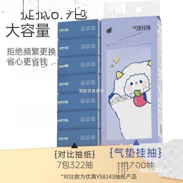 Hanging Tissue Paper Packs for Home Use, Economical Bulk Box of Napkins, Facial Tissues, Toilet Paper, Aimei