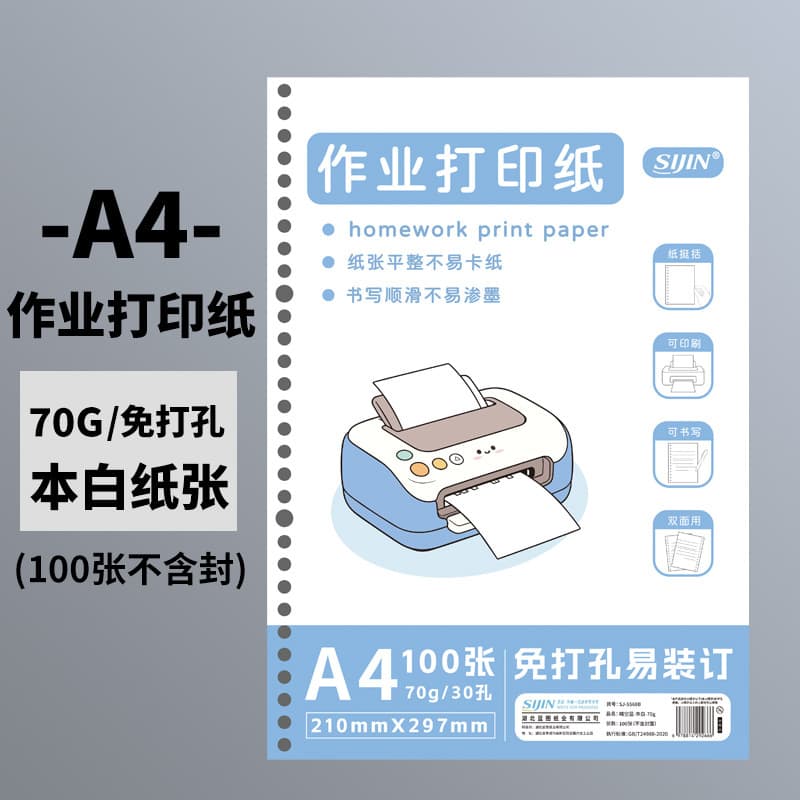 [sky blue] 70g-white paper