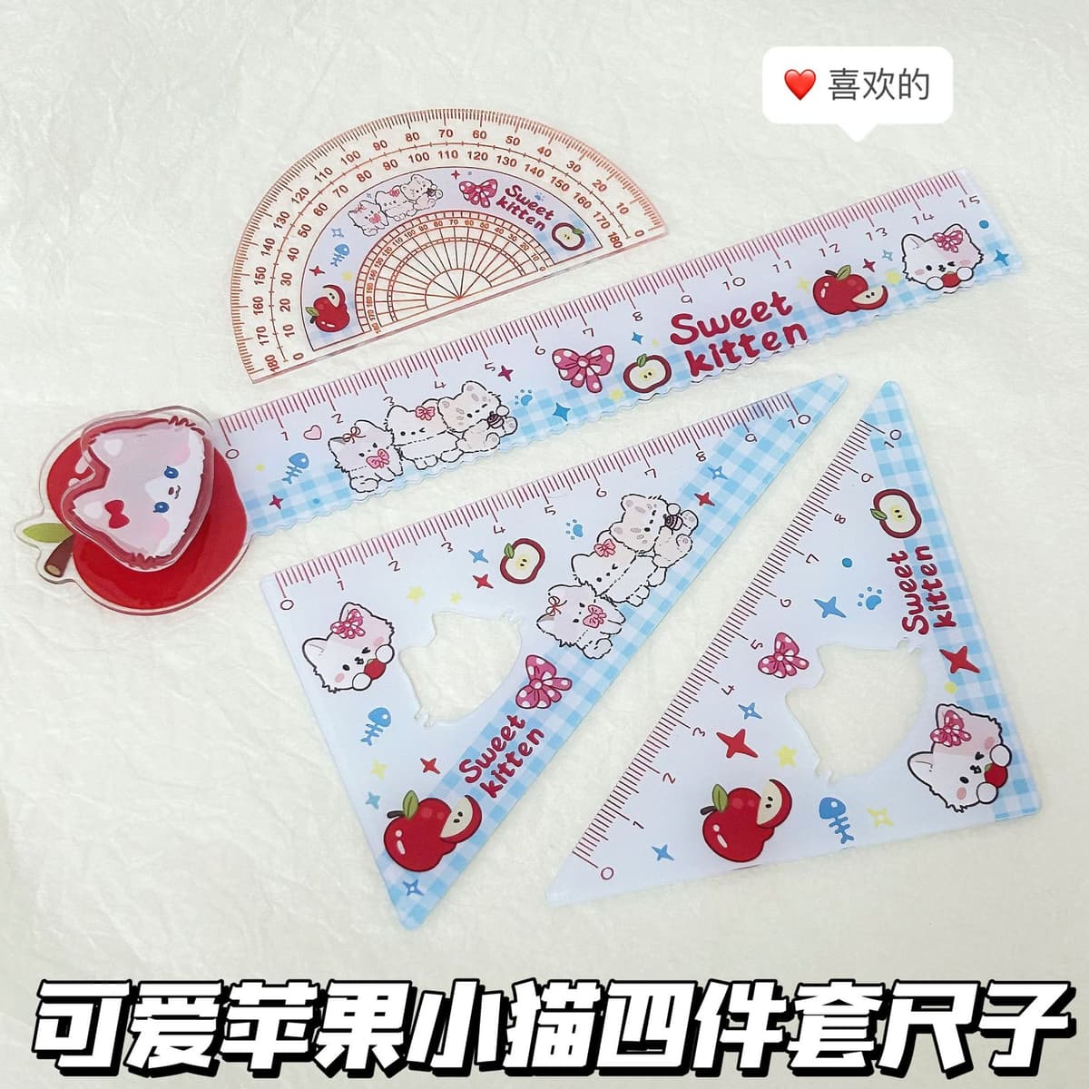Red apple kitten ruler set [zhuanzhuan]