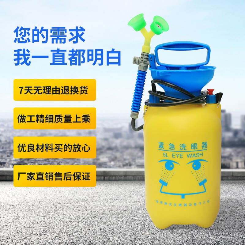 Portable Eyewash Mobile Dual-Port 3L5L12L Laboratory Emergency Eyewash Industrial Factory Inspection 3
