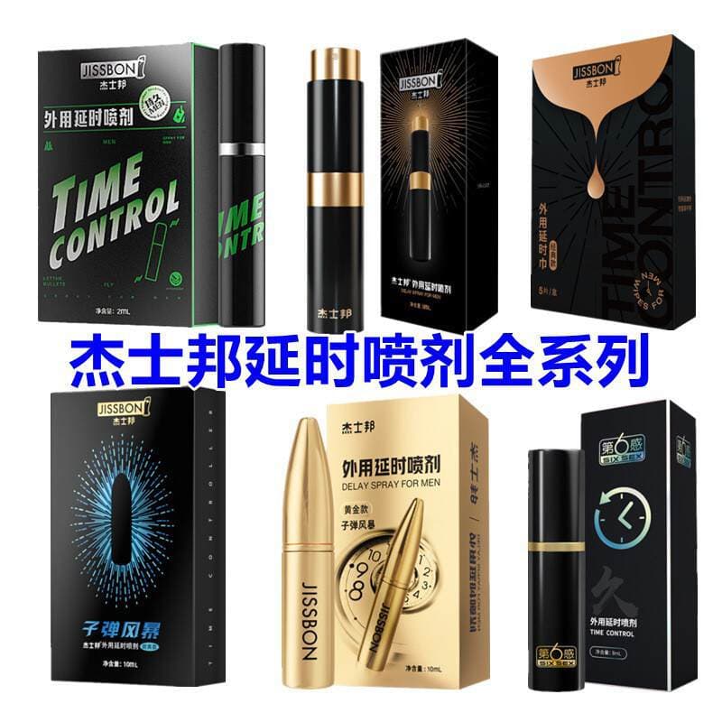 Jieshibang Male External Delay Spray Bullet Storm Strong Version Green Box 2ml Black Box 8ml Spray for Distribution 1