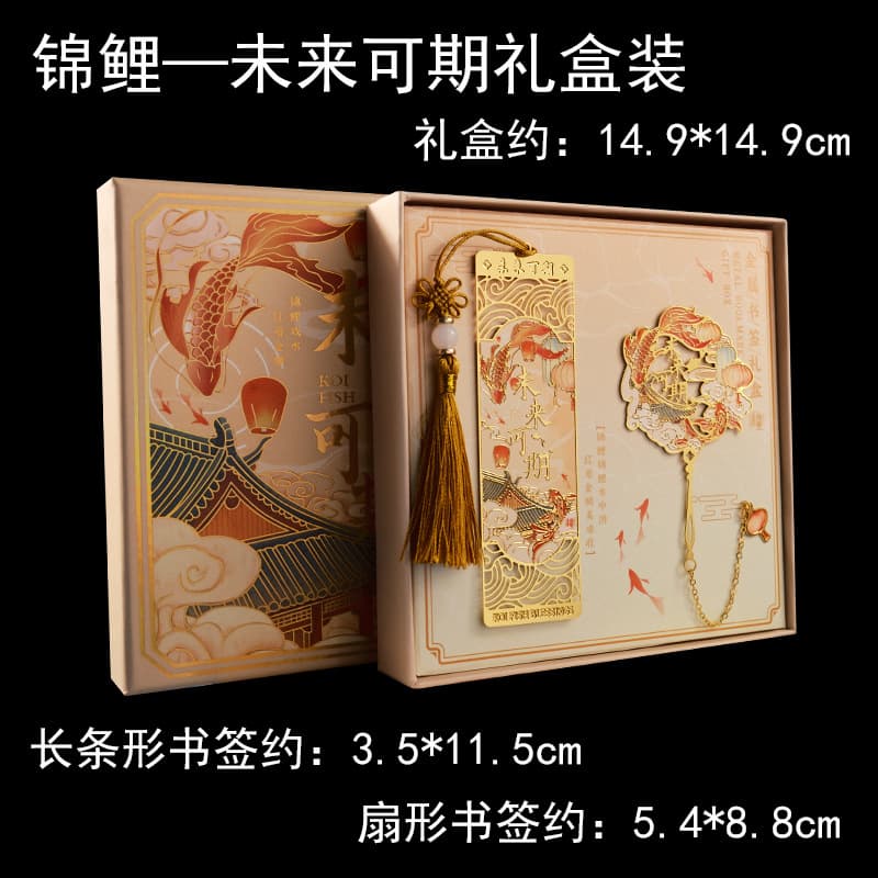 Koi - promising future gift box (pack of two)