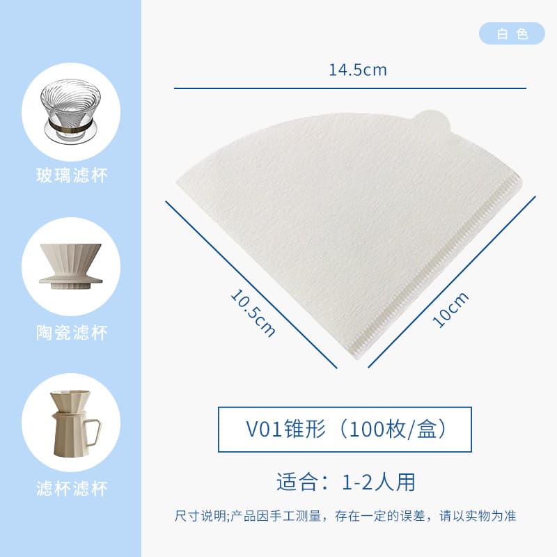 Small conical v01-100 (1-2 servings) white - 100 pieces/pack