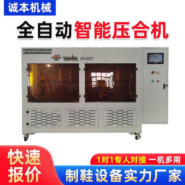 Manufacturer of Fully Automatic Intelligent Laminating Machine, Universal Press, Shoe Making Equipment, Assembly Line, Intelligent Laminating Machine Wholesale