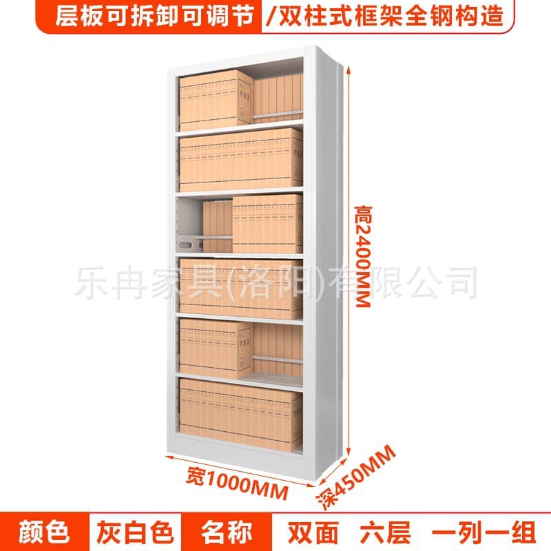 2.4m double-sided, 6-layer, single-row, single-group