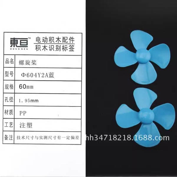 Φ604Y2A Blue Four-Blade Propeller Toy Accessories Model Parts Technology Production Materials 60mm