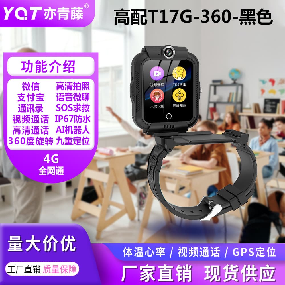 Black T17G-360 (Global version of asia and africa)