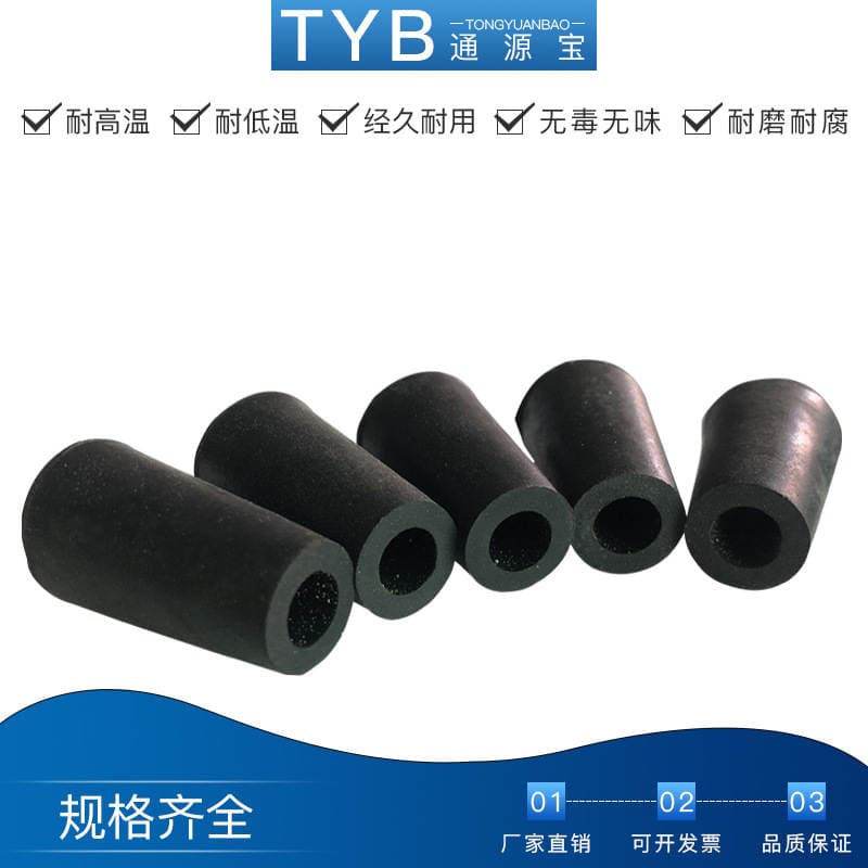 Rubber plug cone rubber plug hole plug black shock-absorbing foot pad construction site exterior wall PVC pipe plug rubber plug 3