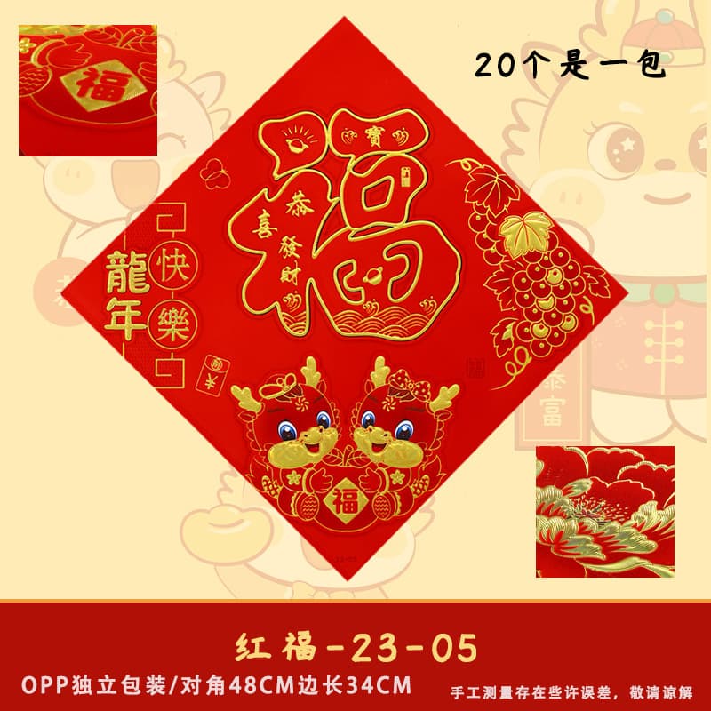 Hongfu-23-05 (20 pieces per pack)