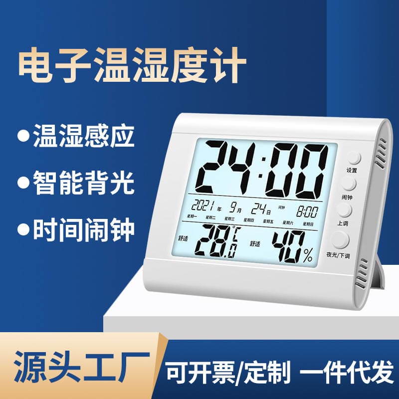 Factory wholesale indoor electronic hygrometer luminous large screen digital display desktop small alarm clock household wet and dry thermometer 2