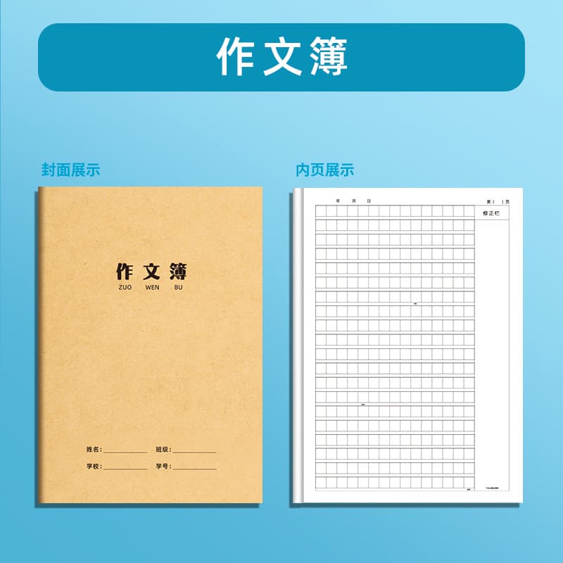 Elementary School Subject Notebook - Composition Book