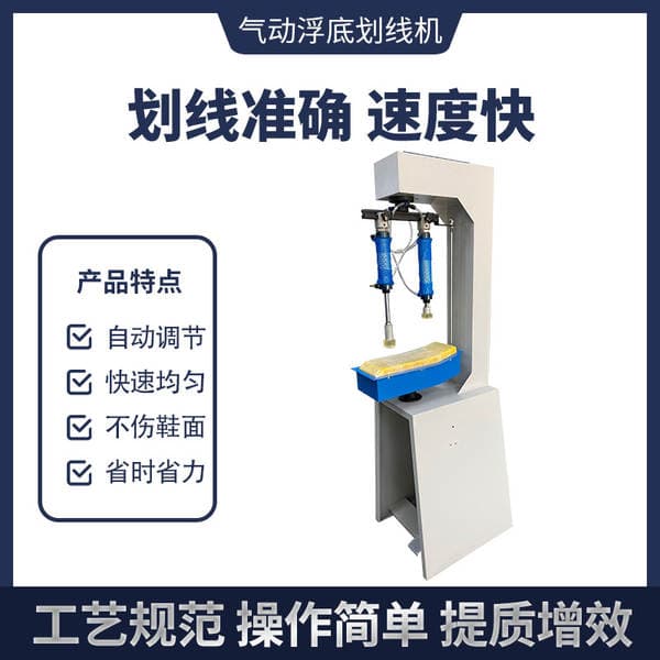 New Pneumatic Floating Bottom Marking Machine, Shoe Marking Machine, Shoe Marking Machine, Shoe Making Machinery and Equipment, Shoe Machine Manufacturer