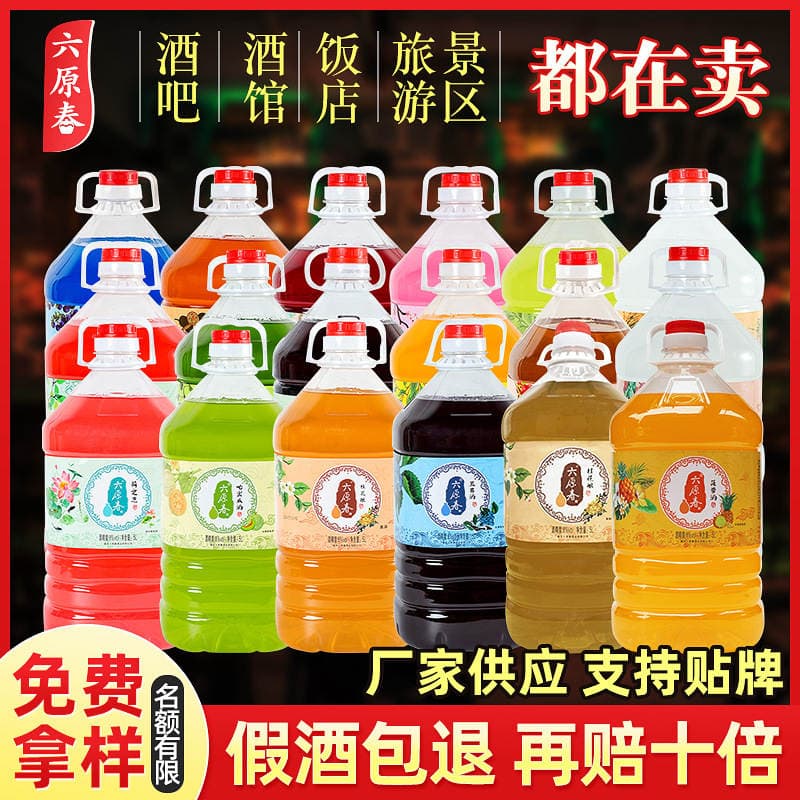 Green Plum Wine in Bulk for Commercial Use, Suitable for Stalls, Bars, Cocktail Making, Factory Wholesale, Light Intoxicating Wine, Fruit Wine, Peach Blossom Wine, Night Market, Fruity Flavor 1