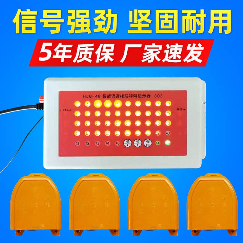Floor Call Host for Construction Site Hoist Cage, Construction Elevator Pager, Lift Voice Broadcast, Floor Intercom 1