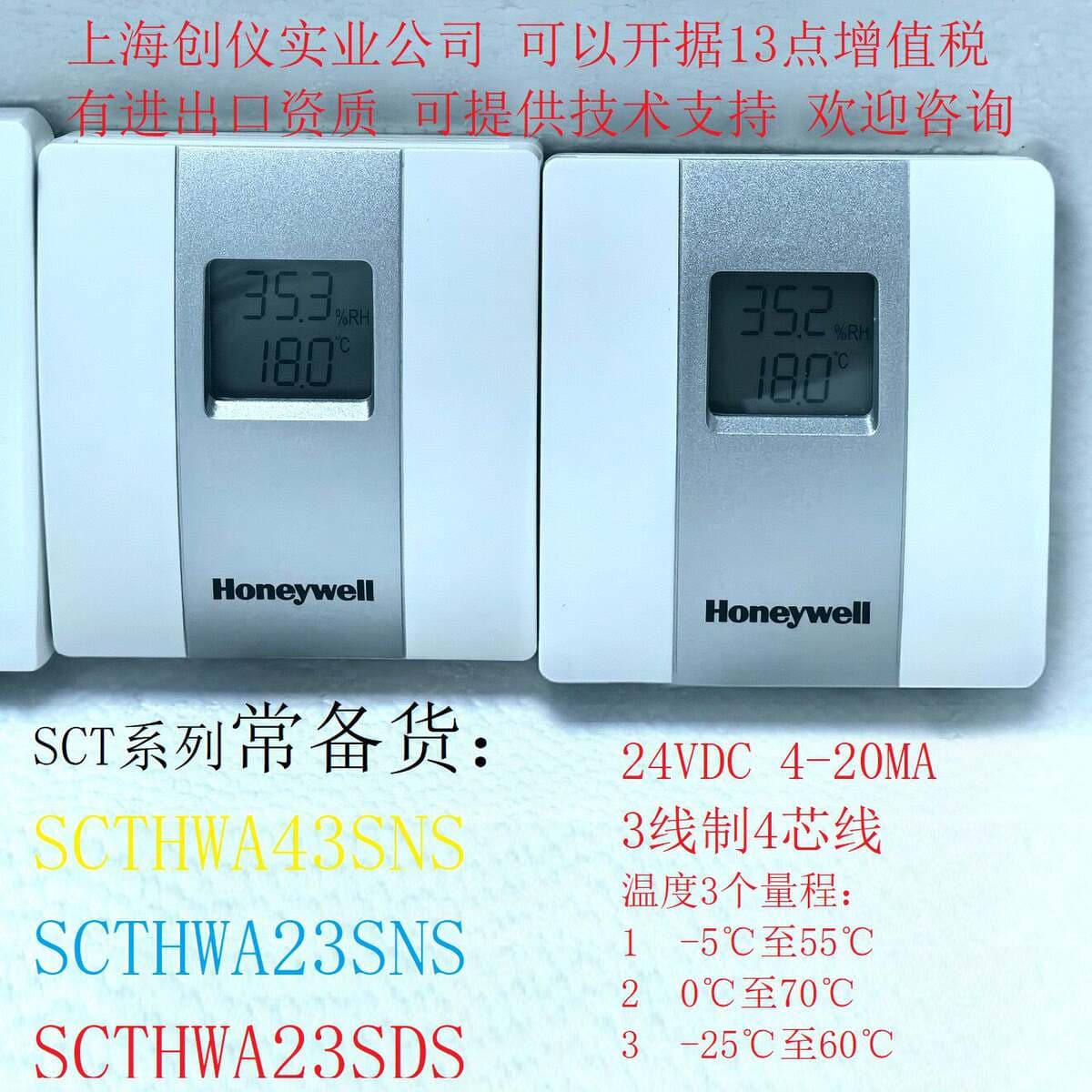 Honeywell Scthwa43Sns Scthwa23Sds Hsh-Rm3Ml-P Indoor Temperature and Humidity Sensor 2