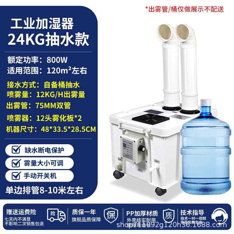 24kg 75 double pipe [automatic pumping] single side discharge pipe 8m