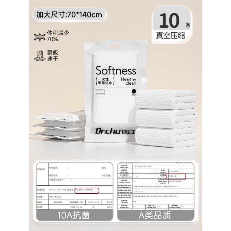 Larger and thicker [10 soft bath towels] 70*140