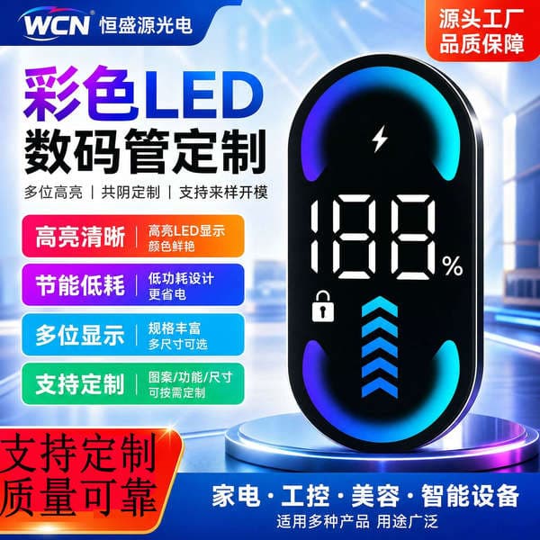 Customized Multi-Digit Color Led Digital Display for Ovens, Home Appliances, Refrigerators, and Electric Scissors