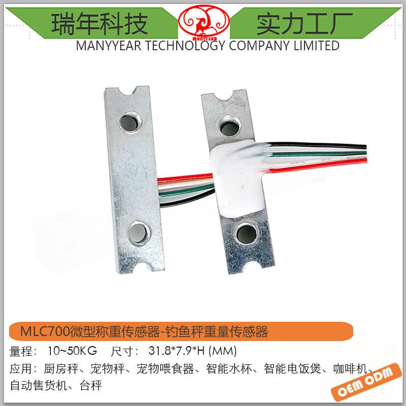 Wholesale Mlc700 Miniature Weighing Force Sensor Portable Scale Luggage Scale High-Precision Miniature Weighing Sensor 2