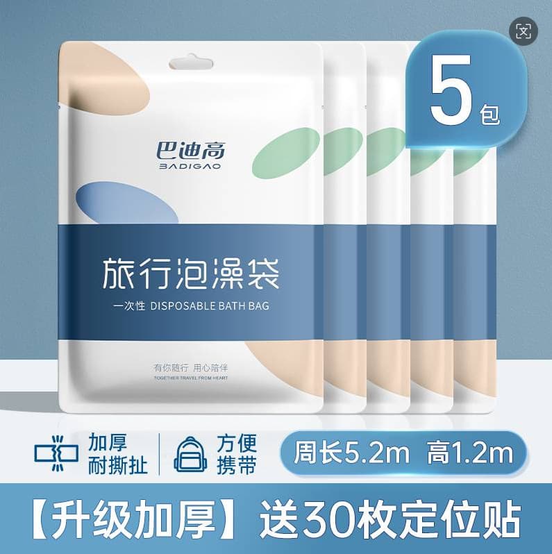Badigao [1 pack of 5 pieces] travel disposable bath bag