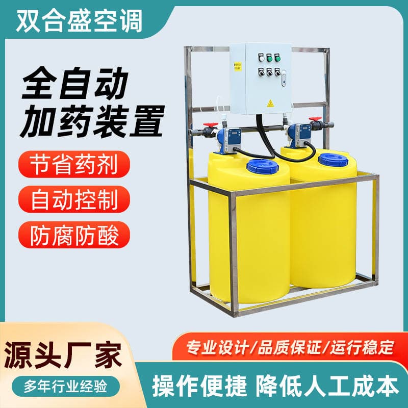 Fully Automatic Dosing Equipment Pac/Pam Mixing Automatic Dosing Equipment for Sewage Treatment 3