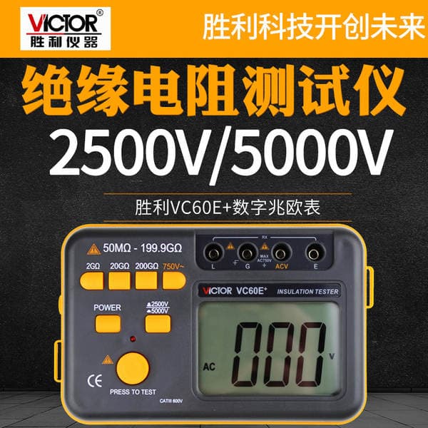 Victory Instruments VC60E Rəqəmsal Yüksək Gərginlikli Meqoohmmetr (İzolyasiya Müqaviməti Test Cihazı)