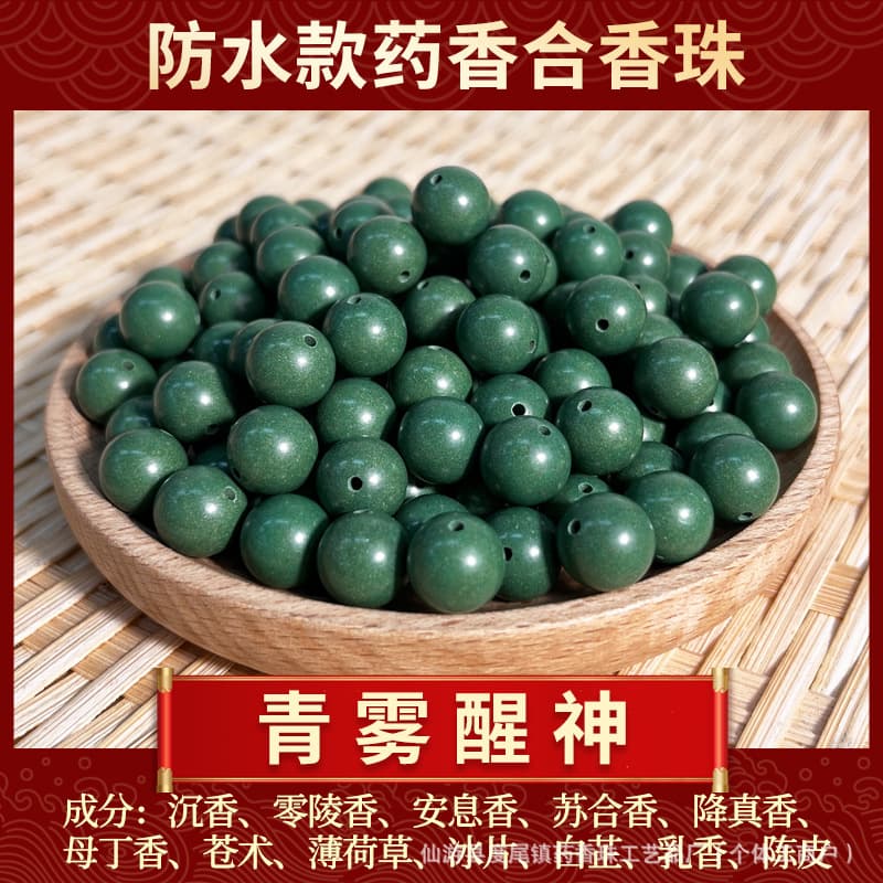 [green mist awakening] [treasure of qing shen] floral fragrance